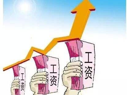 2021补发工资17个月最新消息 2021年涨工资及补发时间 2021年28省补发工资