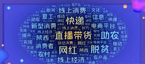 市场监管总局点名直播带货 直播带货被点名 直播带货质量怎么样