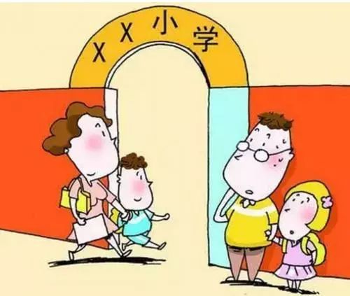 2021年小学入学政策 2021小学入学户口最新规定