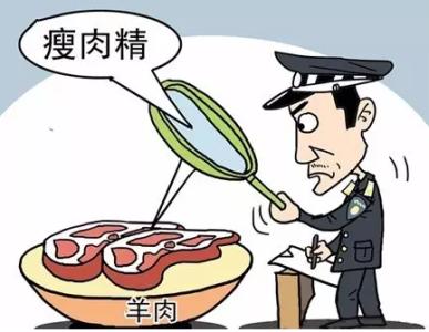 瘦肉精羊肉涉事企业负责人已被控制 瘦肉精人体有哪些危害