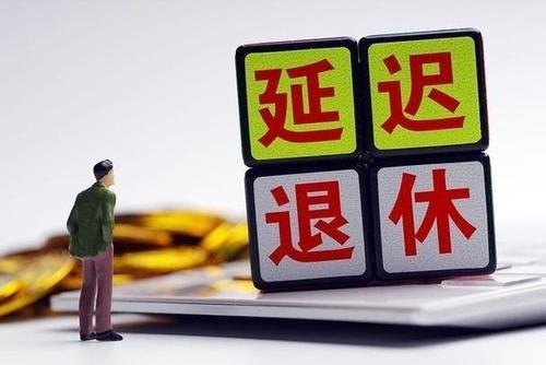 2021年退休以身份证日期为准吗 今后退休以身份证为准