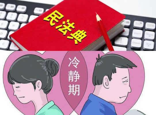 2021年最快的离婚方式 2021年离婚申请流程