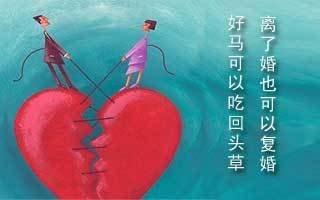 离婚后最佳复婚时间是什么时候 离婚后复婚需要什么手续