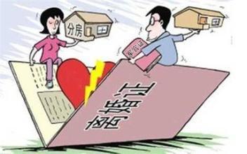 2021离婚后买房有时间限制吗 2021离婚后什么时候可以买房