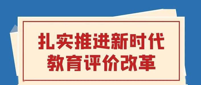 六部门发布义务教育质量评价指南 义务教育12年制什么时候实行