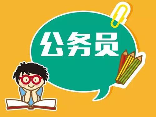 多地公务员省考招录规模压缩 公务员省考时间2021考试时间