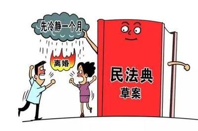 离婚冷静期是分开居住吗 离婚冷静期夫妻双方要分居吗