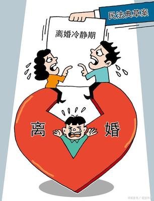 离婚冷静期可以不要吗 离婚冷静期是强制的吗 离婚冷静期可以跳过吗