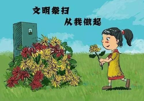 清明节不宜做什么事 清明节不能做什么