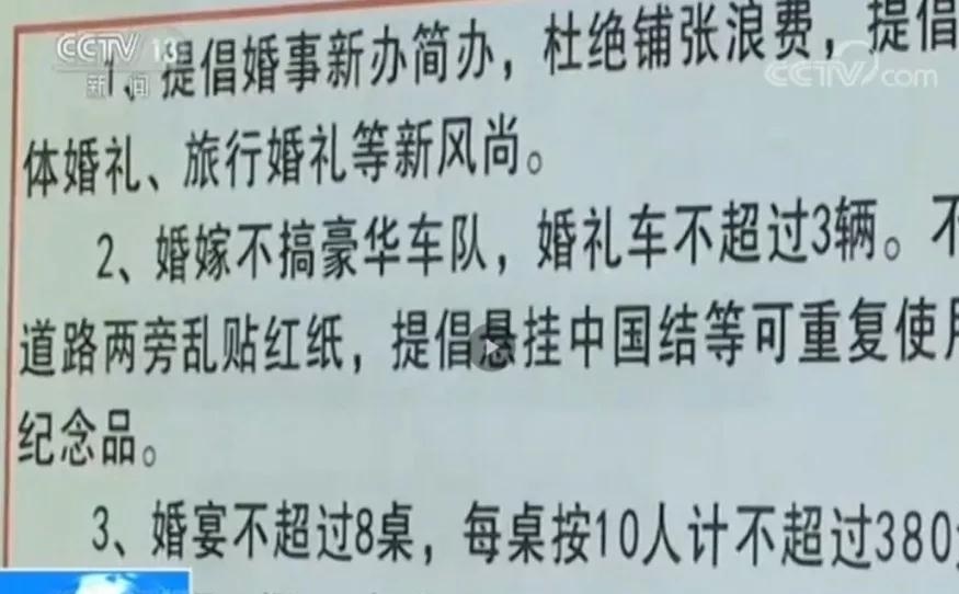 银行回应彩礼贷 直接责任人停职 彩礼贷是什么意思