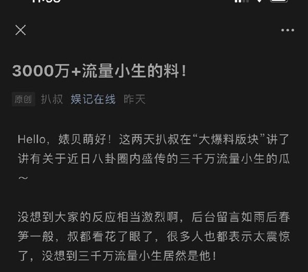 三千万流量小生王一博 王一博綦美合王文也 王一博和綦美合原来是真的