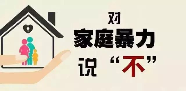 深圳男子遭家暴申请人身保护令 家暴人身保护令时间