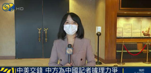 中方敦促美方停止售台武器 中美高层战略对话结束