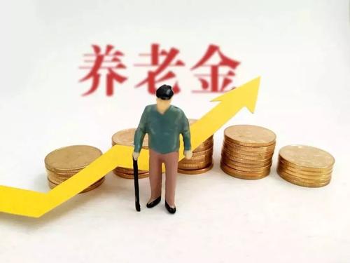 个人养老金制度是什么意思 个人养老金制度来了