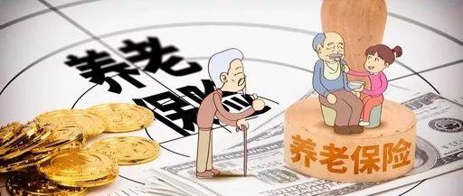 个人养老金制度是什么意思 个人养老金制度来了