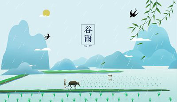 2021谷雨日子吉祥吗 谷雨是黄道吉日吗