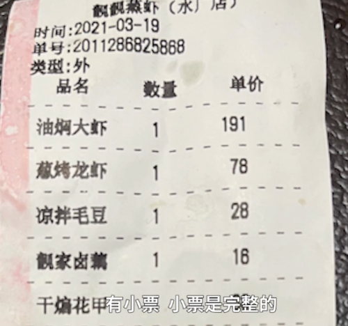 饿了么回应7道菜仅1道正品 7道菜代表什么