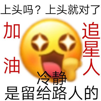 给爱豆的绝美文案 宝藏追星文案