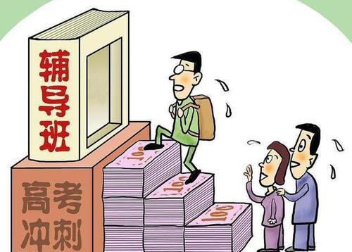 人民日报评校内减负校外增负 校内减负校外增负是什么意思