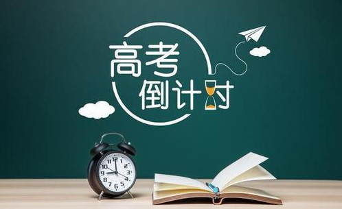 2021年高考会很难吗 2021年高考会增加难度吗 2021年高考难度预测 2021年高考难度会加大吗