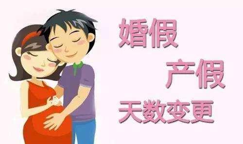 婚假是领证多久后有效 婚假有效期是多久