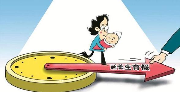 2021产假工资新规定 2021产假期间工资如何发放