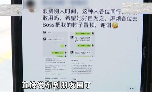 应聘没去入职简历被人事挂朋友圈 应聘工作应该怎样介绍自己