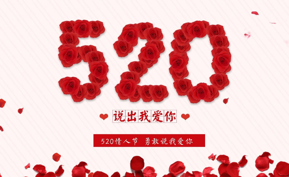 2021年5月20日适合结婚吗 2021年5月20日适合领证吗 2021年5月20日适合办婚礼吗