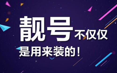 尾号55555手机号120万拍出 手机尾号0到9的意思