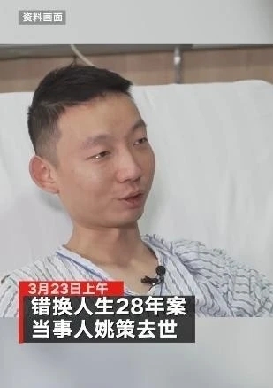 养母称未见到姚策最后一面 姚策生前拉黑养母微信