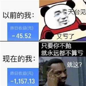 基金人表情包 基金绿油油图片