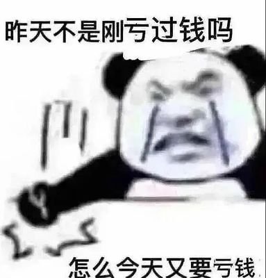 基金人表情包 基金绿油油图片