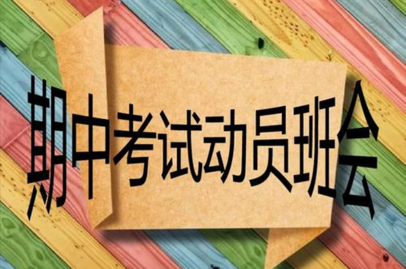 2021年小学什么时候期中考试 2021年小学期中考试时间是几月几日 2021年小学期中考试是什么时间