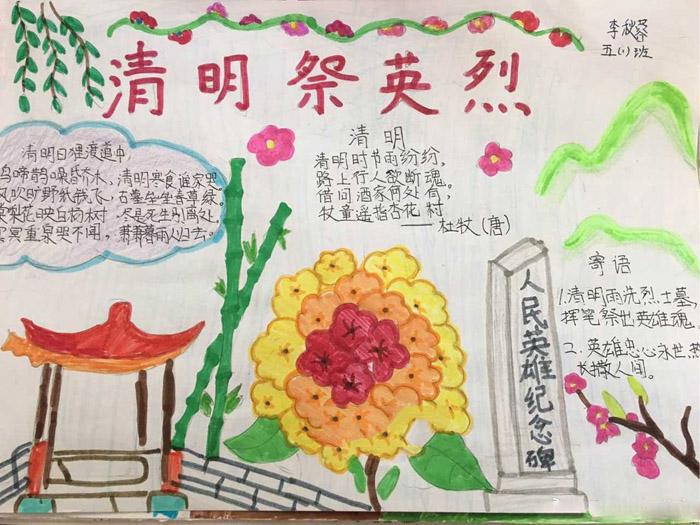 小学生清明节图画简单 小学生清明节绘画 清明节图画简单又漂亮