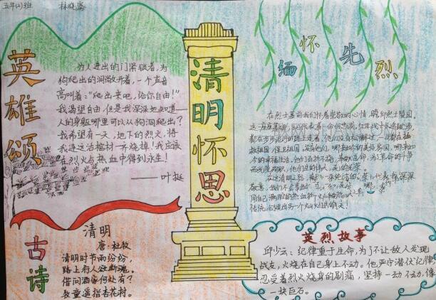 小学生清明节图画简单 小学生清明节绘画 清明节图画简单又漂亮