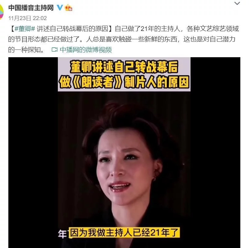 央视为什么解雇董卿 董卿犯了什么事 董卿近期状况