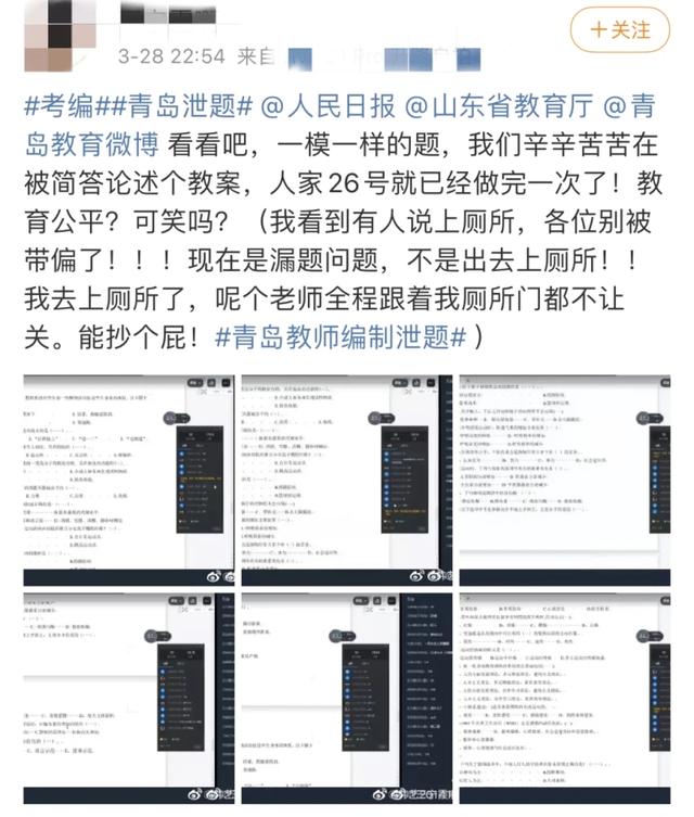 公安部门介入青岛泄题事件 考试泄题犯法吗