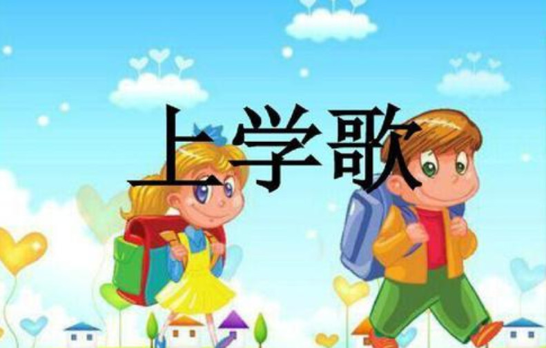 小学入学年龄最新规定2021 2021年小学入学年龄调整 小学入学年龄限制变化