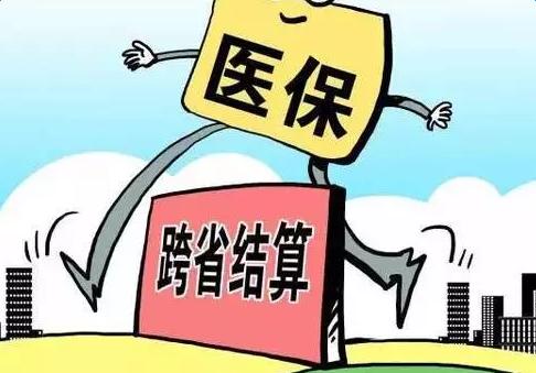 2021新农合住院报销比例是多少 2021新农合多少钱一人