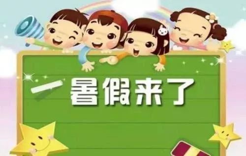 2021年小学放暑假是几月几号 2021年小学放假安排时间表 2021暑假中小学放假时间