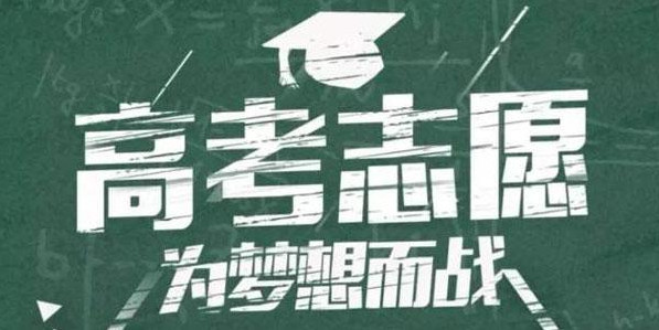 2021年浙江高考分数线预测 预计2021年浙江高考分数线 2021年浙江高考录取分数线预估