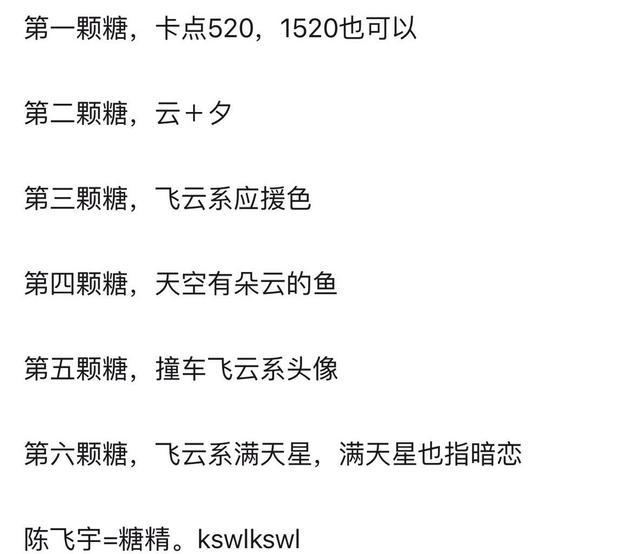 陈飞宇现实喜欢罗云熙吧 陈飞宇对罗云熙的双标 陈飞宇太子妃罗云熙