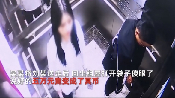 男子拿5万冥币包养18岁女子 女生在外面如何保护自己