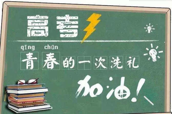 2021年海南高考分数线 海南高考2021年录取分数线 2021年海南高考录取分数线低吗