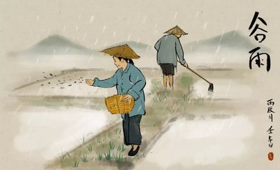 谷雨有关的古诗词 形容谷雨的诗词