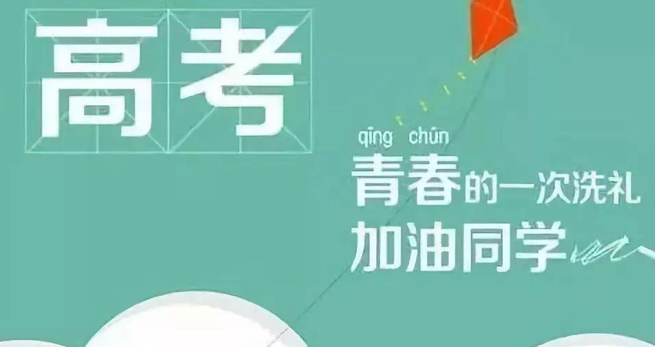 2021年重庆高考分数线预测 预计2021年重庆本科分数线是多少 2021年重庆高考分数线预估