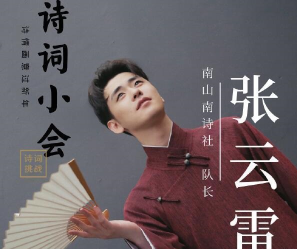 张云雷2021年演出时间表 张云雷2021年再度登央视 张云雷2021年有演出吗