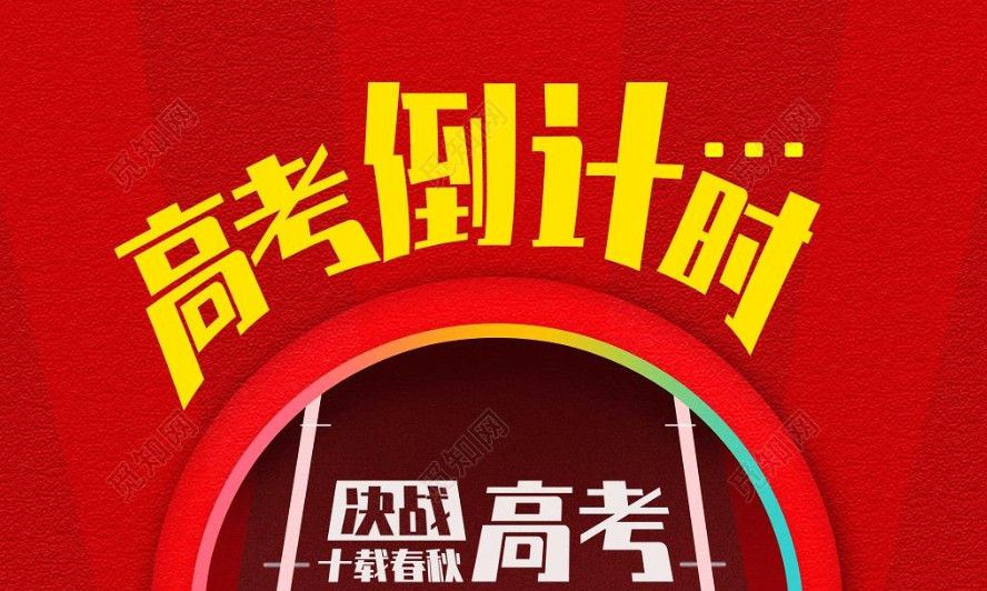 2021年宁夏高考录取分数线 2021年宁夏高考分数线是多少分 2021年宁夏高考分数线低吗