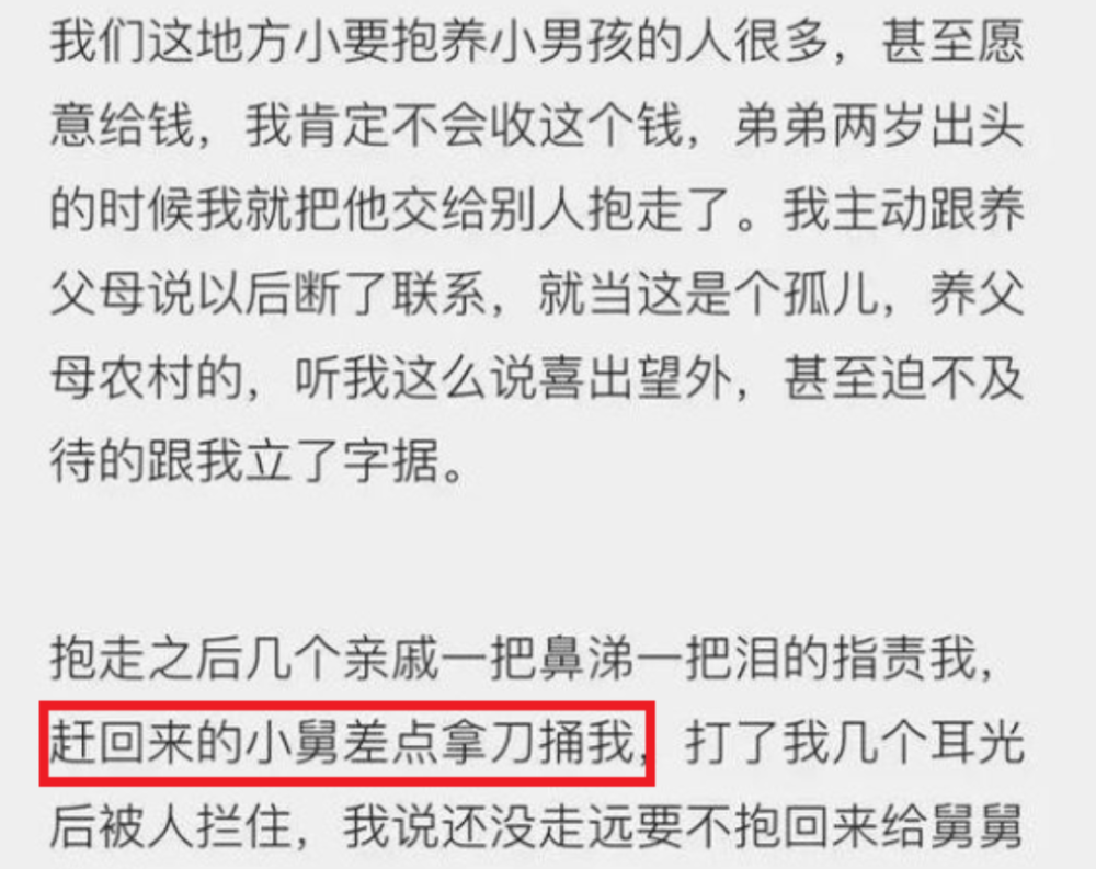 我的姐姐现实原型 我的姐姐原型真的存在吗 我的姐姐原型现状