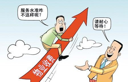 空置房物业费收费标准2021新规定 2021年空置房物业怎么收费 2021年空置房物业费收费标准